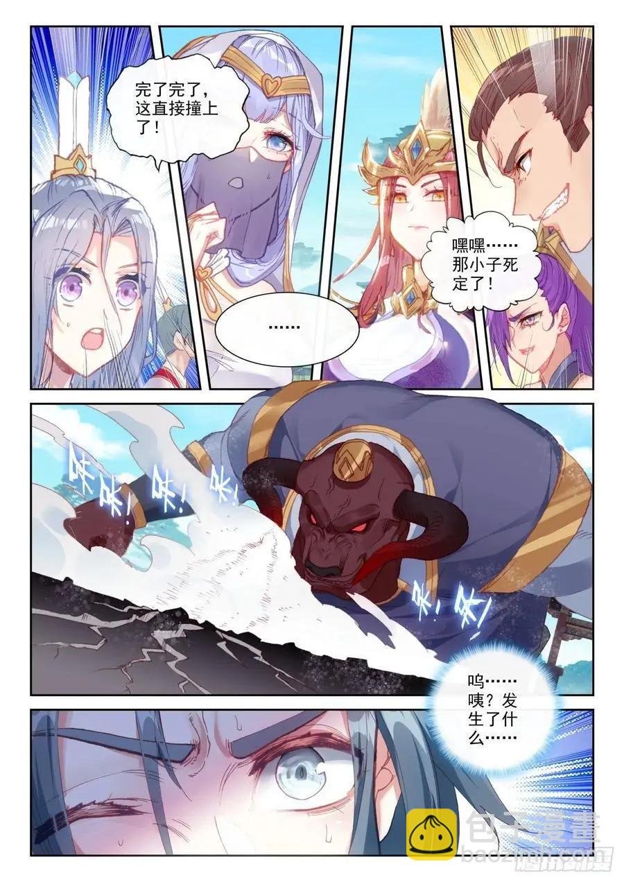 第141话 “日天”出战
