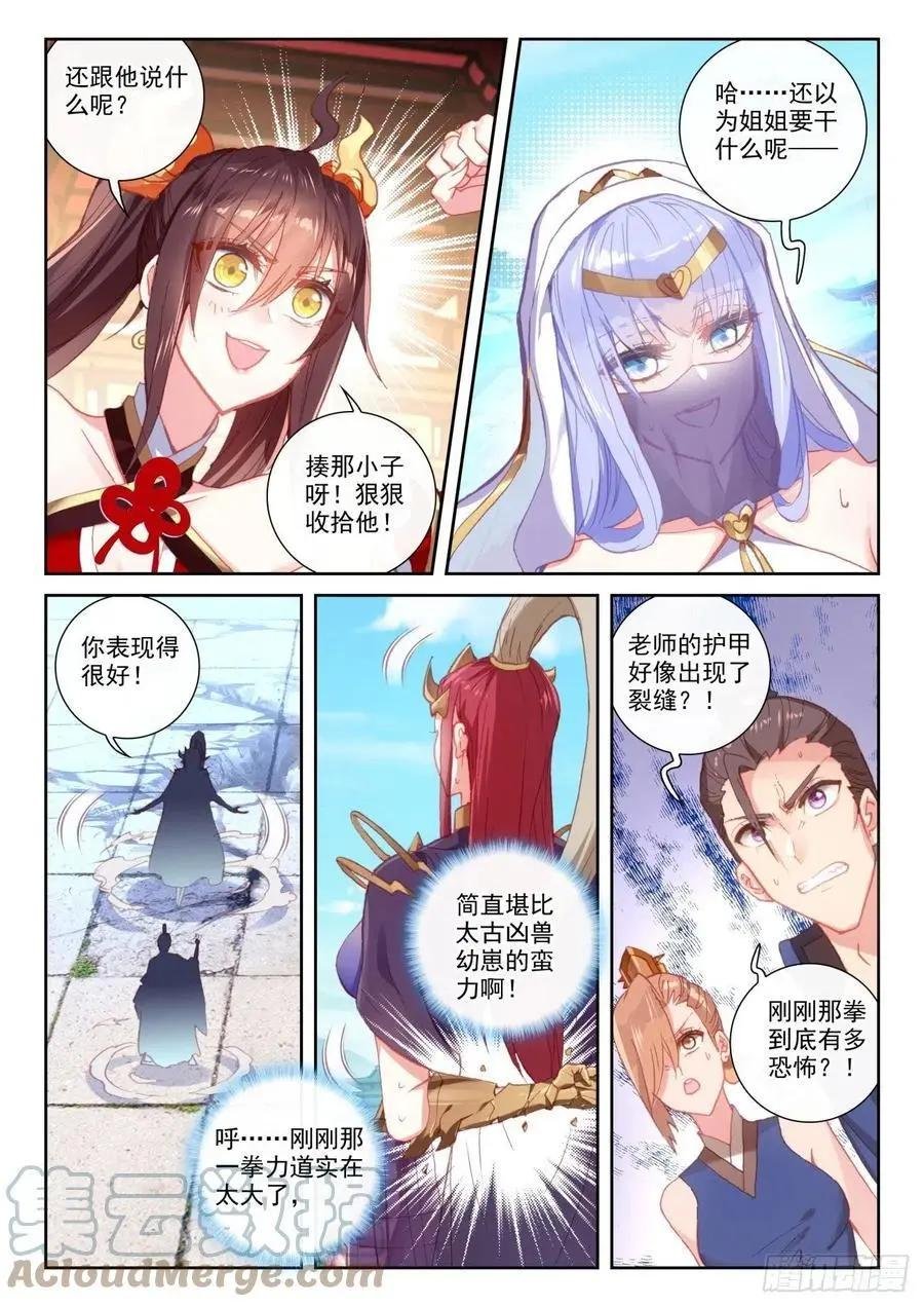 第142话 日天VS女战神