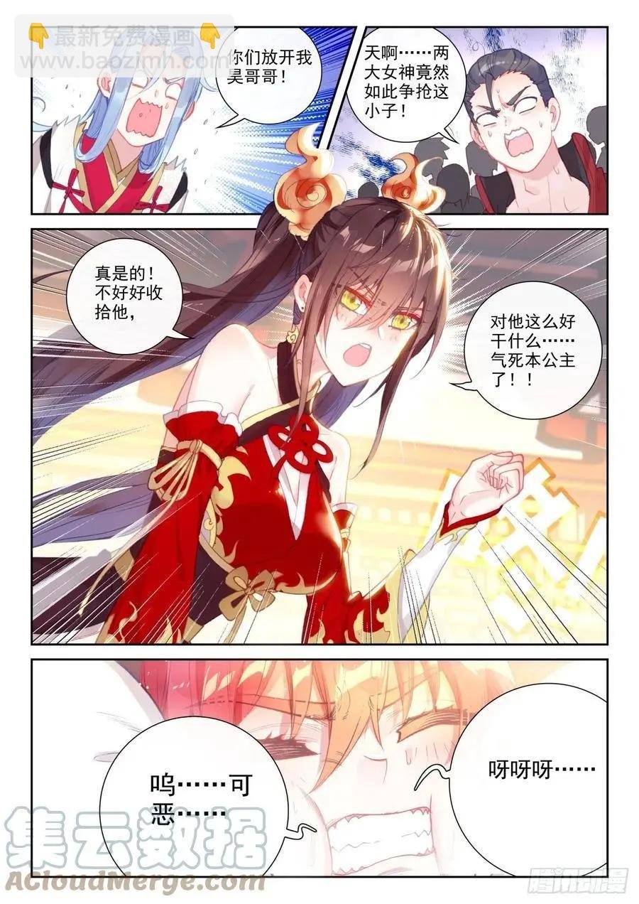 第142话 日天VS女战神