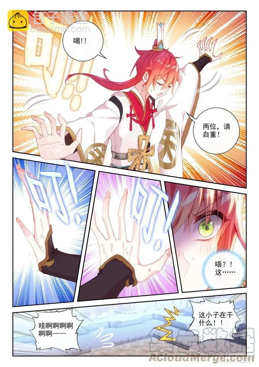 第142话 日天VS女战神