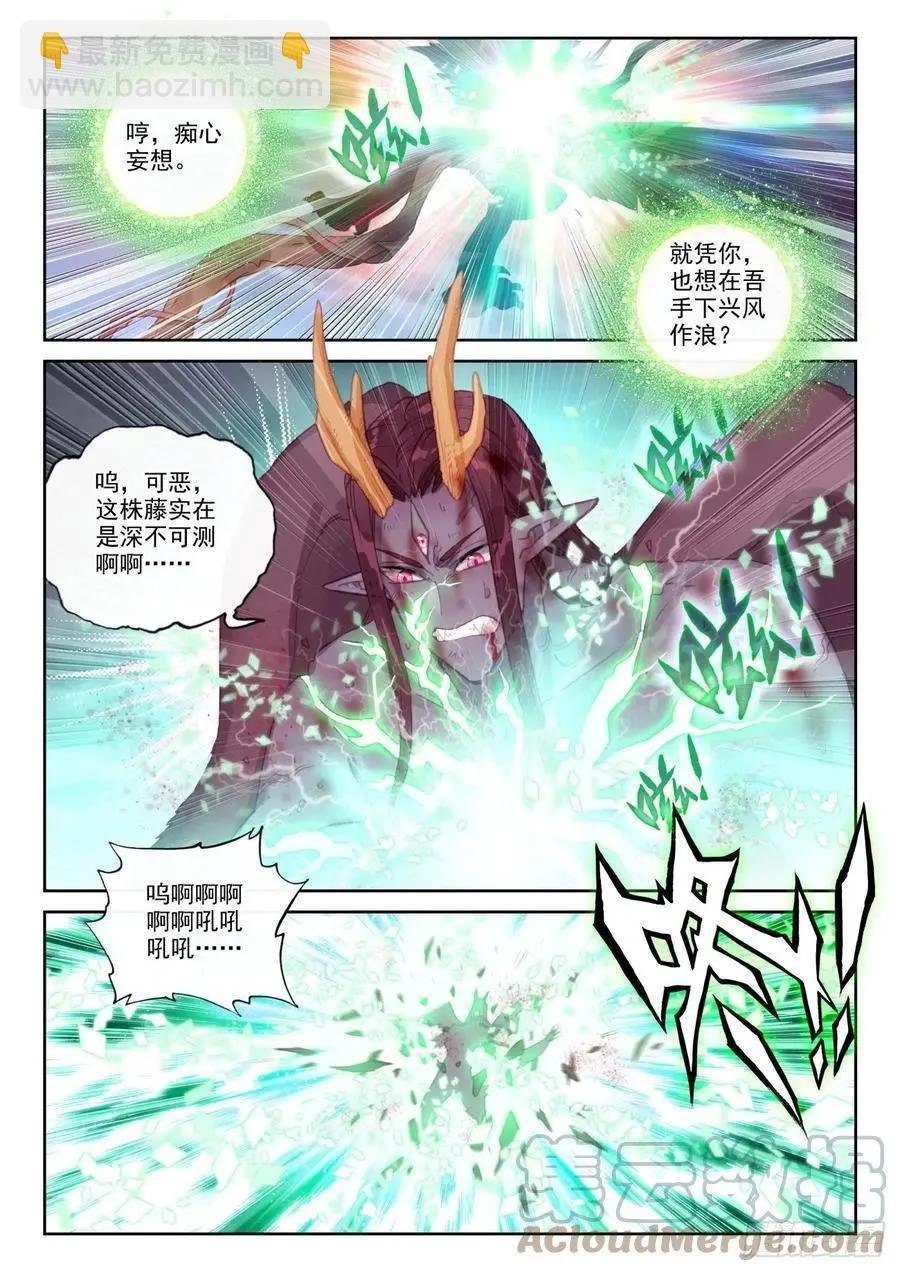 第144话 雷道老祖