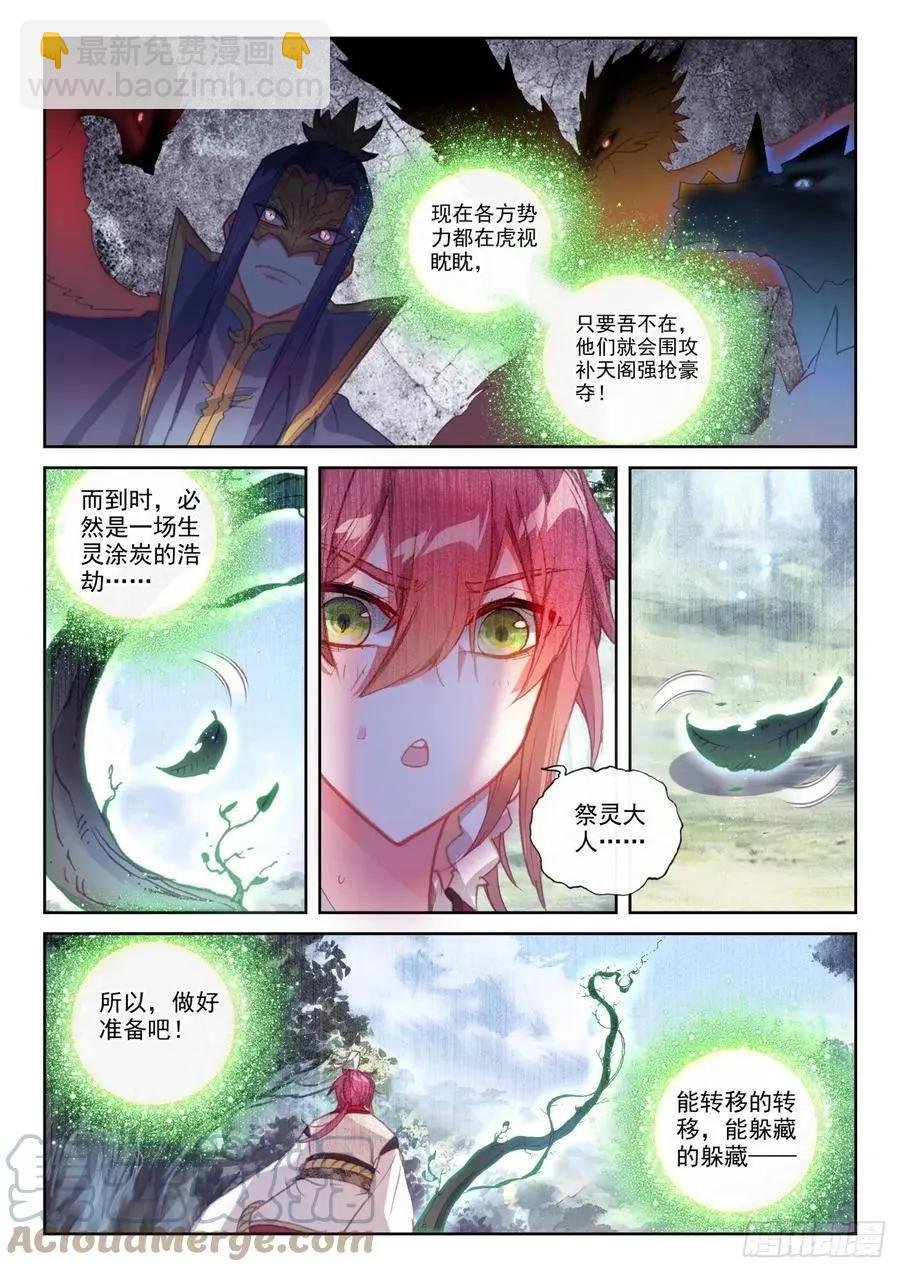 第144话 雷道老祖