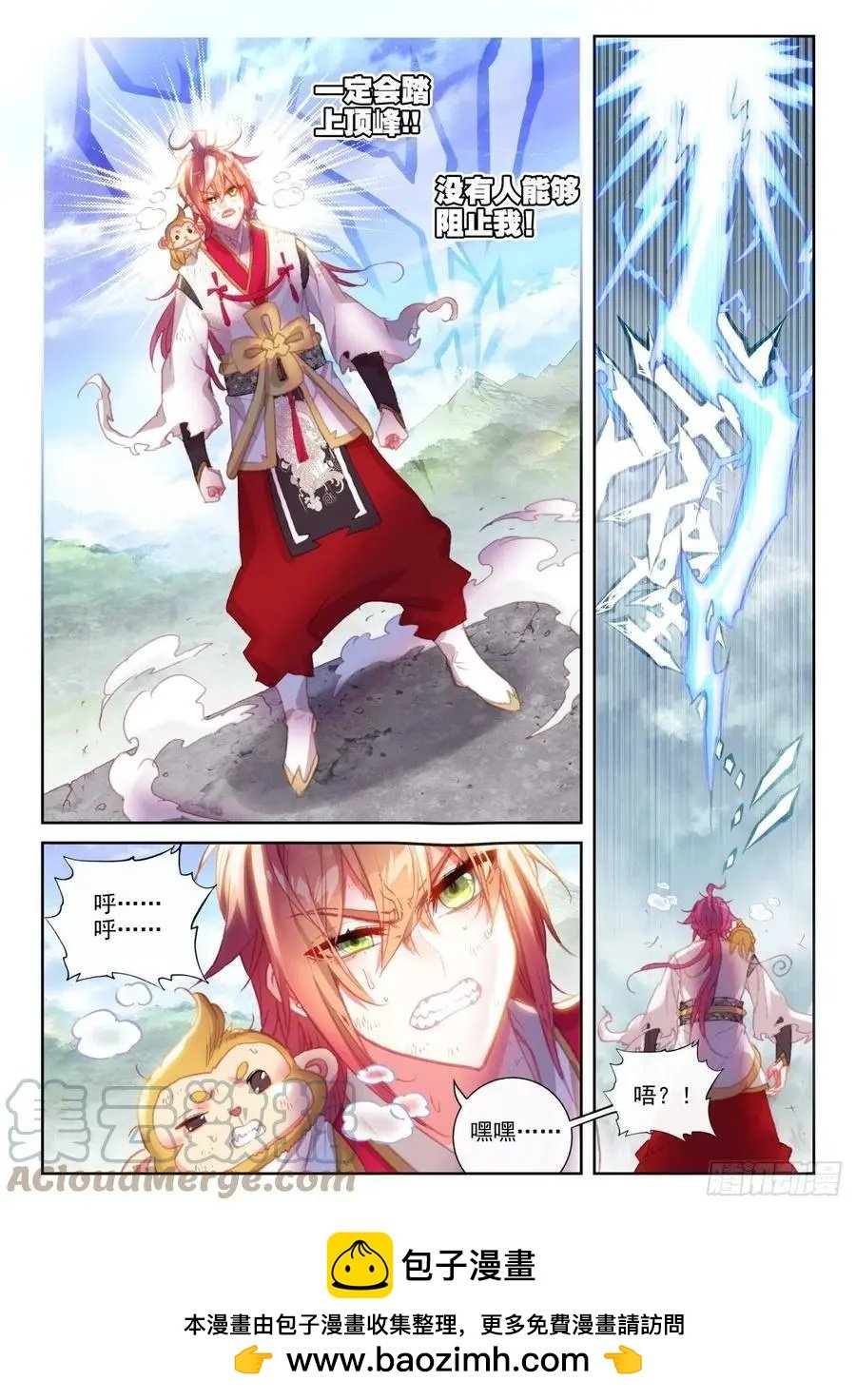 第144话 雷道老祖
