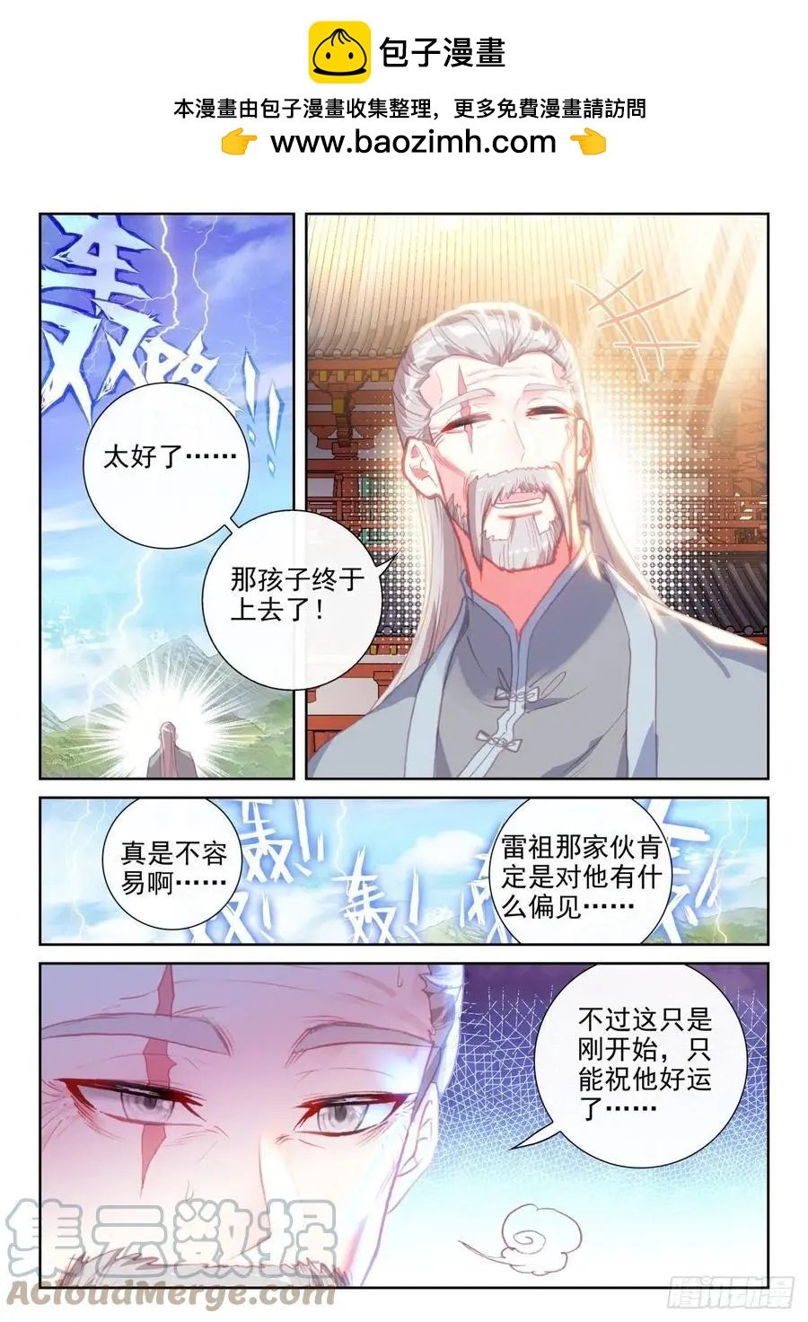第145话 上雷山