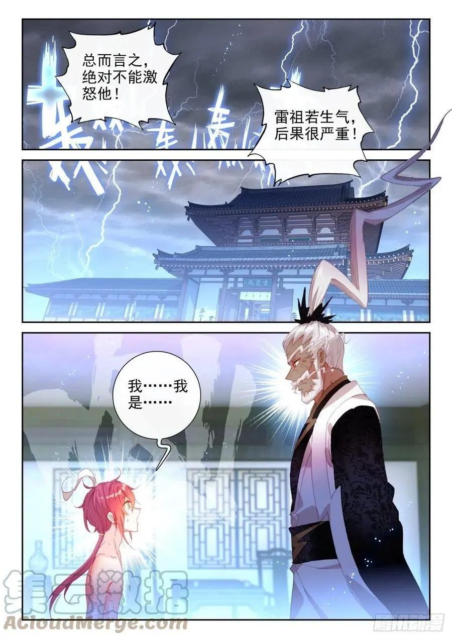 第145话 上雷山