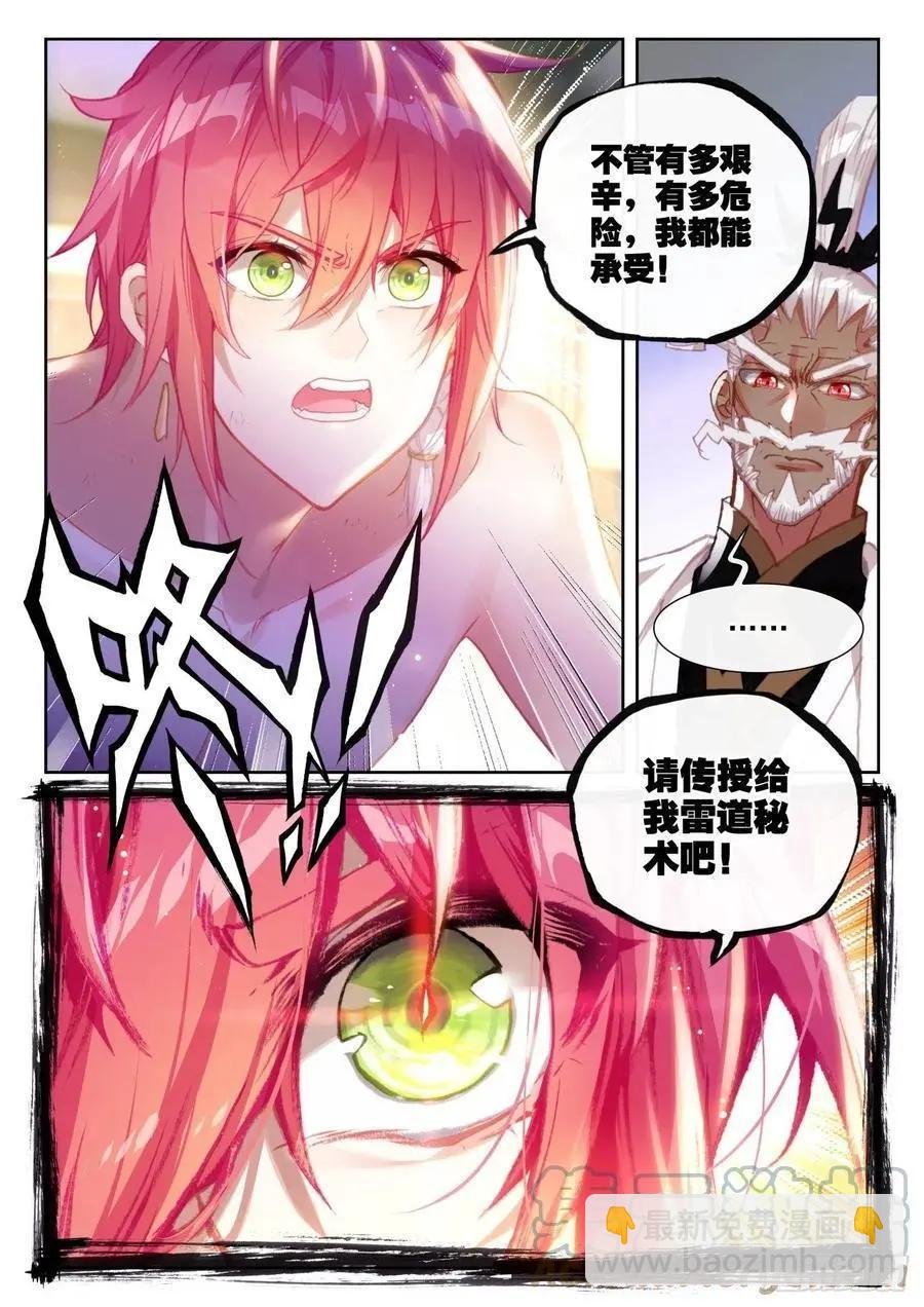 第145话 上雷山