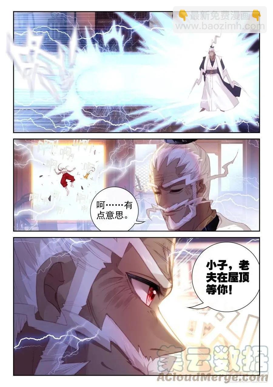 第145话 上雷山