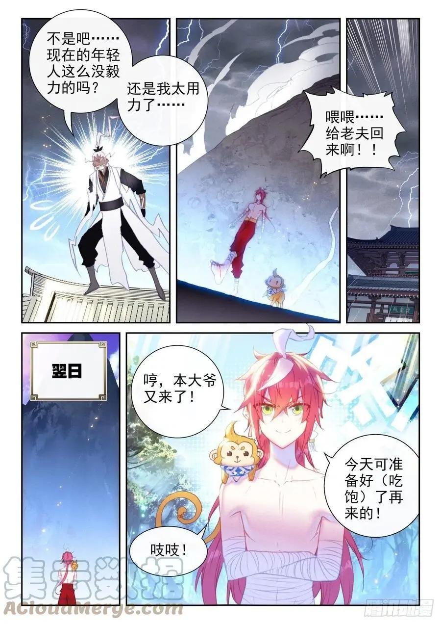 第146话 暗流涌动