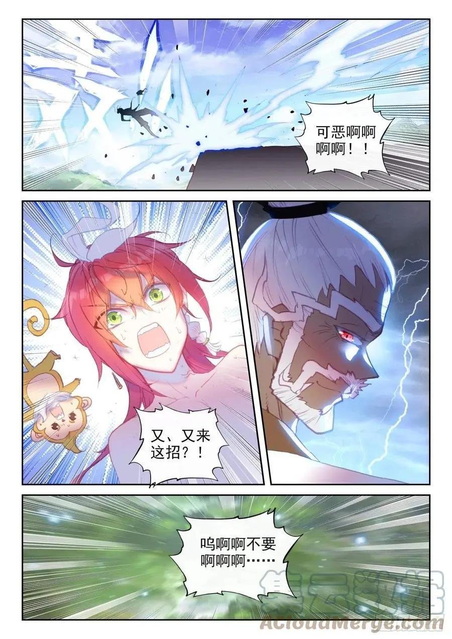 第146话 暗流涌动
