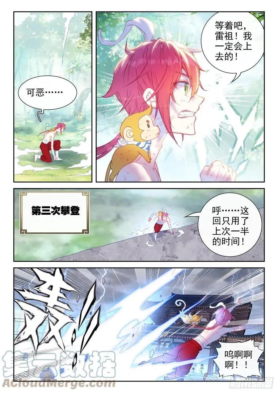 第146话 暗流涌动