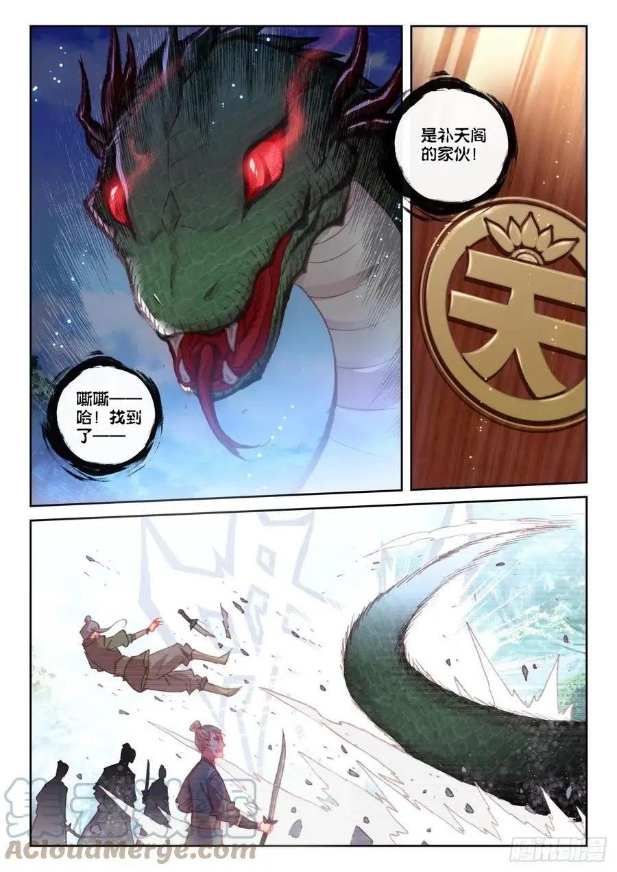 第146话 暗流涌动