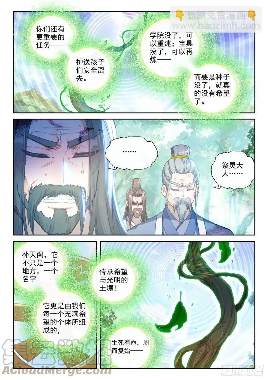 第146话 暗流涌动