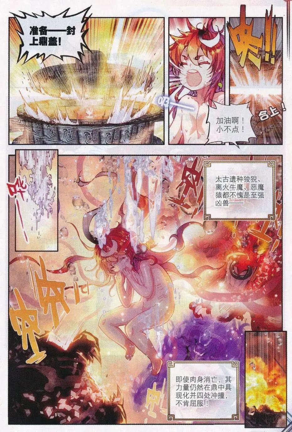 第14话 恐怖分子