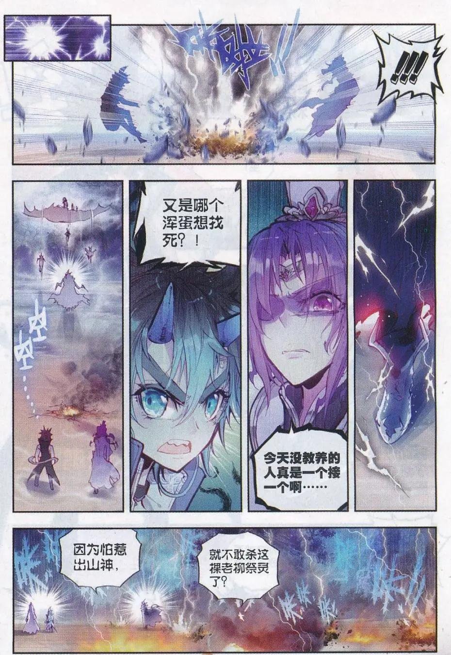 第14话 恐怖分子