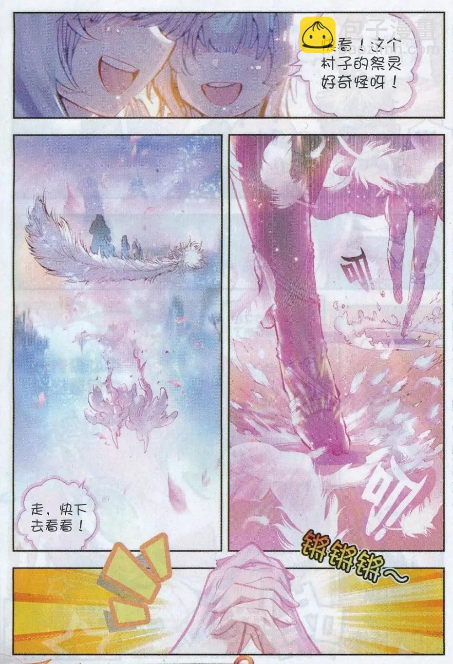 第14话 恐怖分子