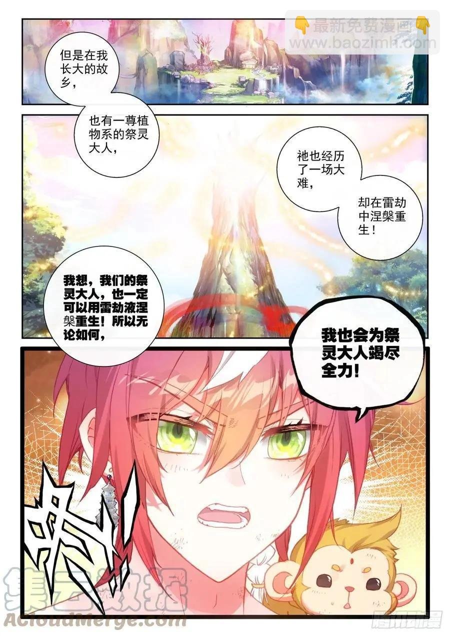 第147话 雷道修炼