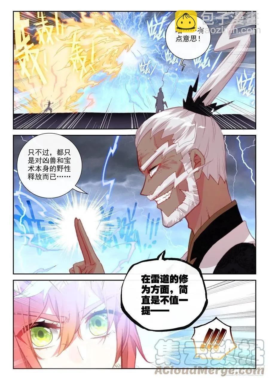 第147话 雷道修炼