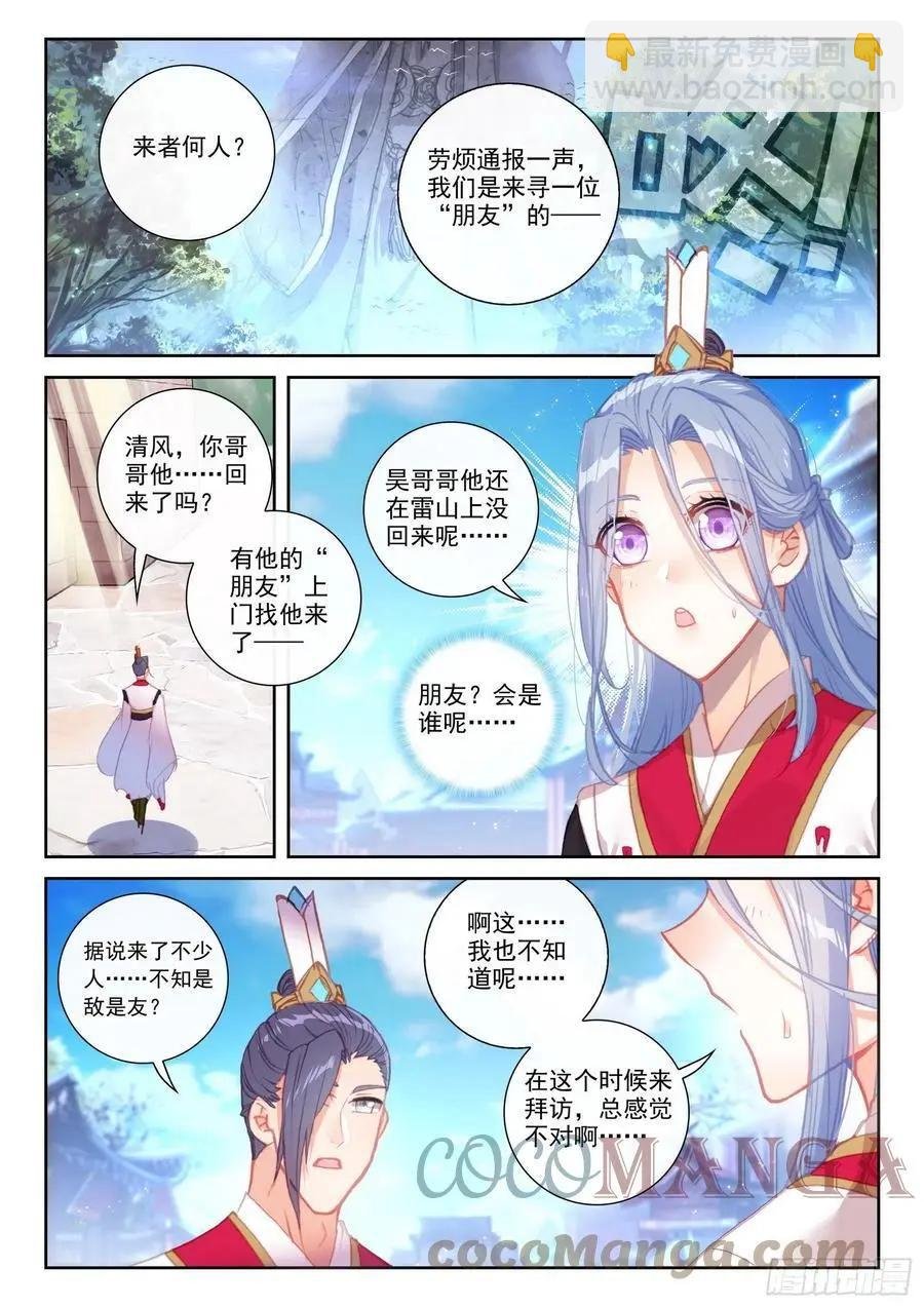 第147话 雷道修炼
