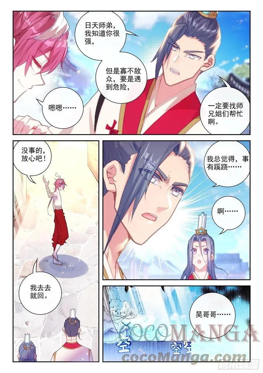 第147话 雷道修炼