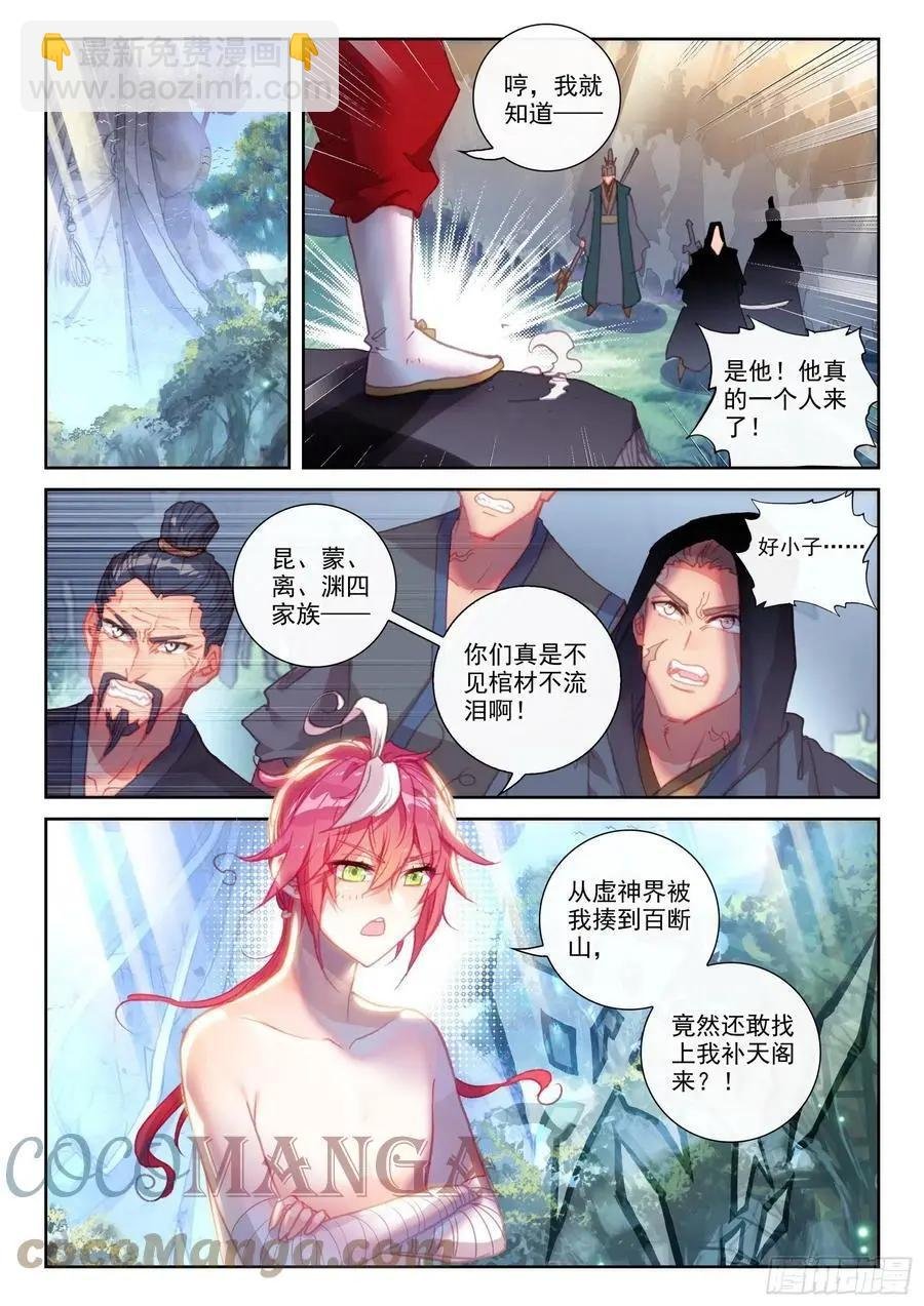 第147话 雷道修炼