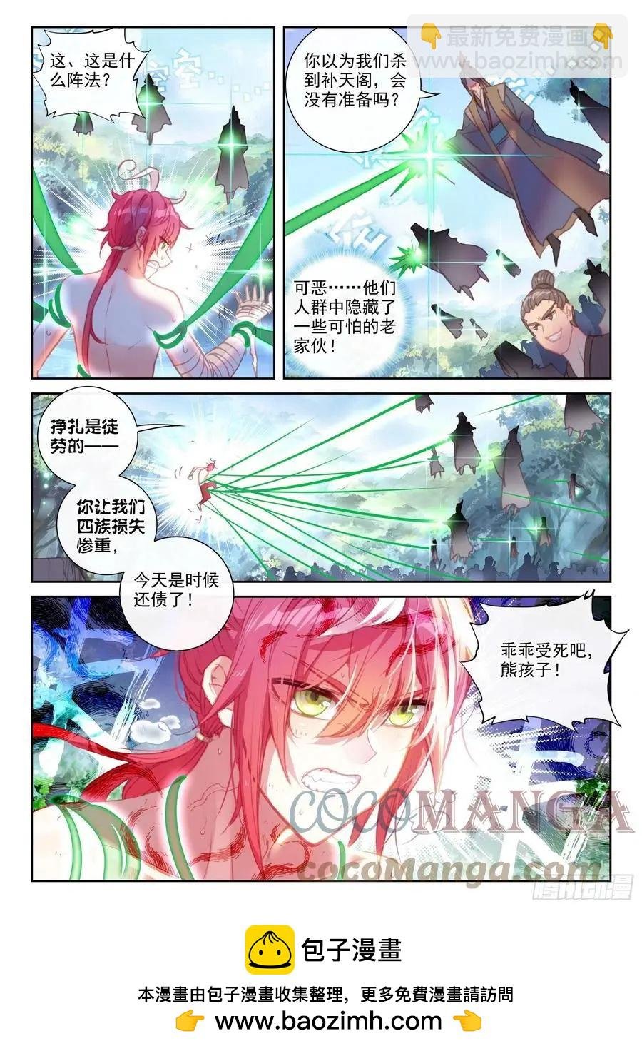 第147话 雷道修炼