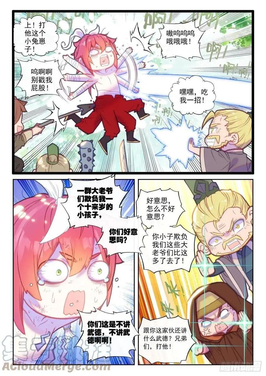 第148话 再遇四大家族