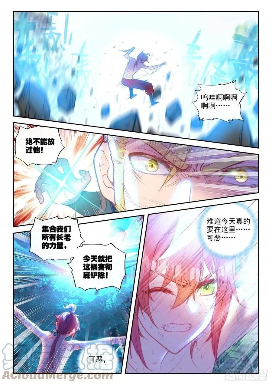 第148话 再遇四大家族