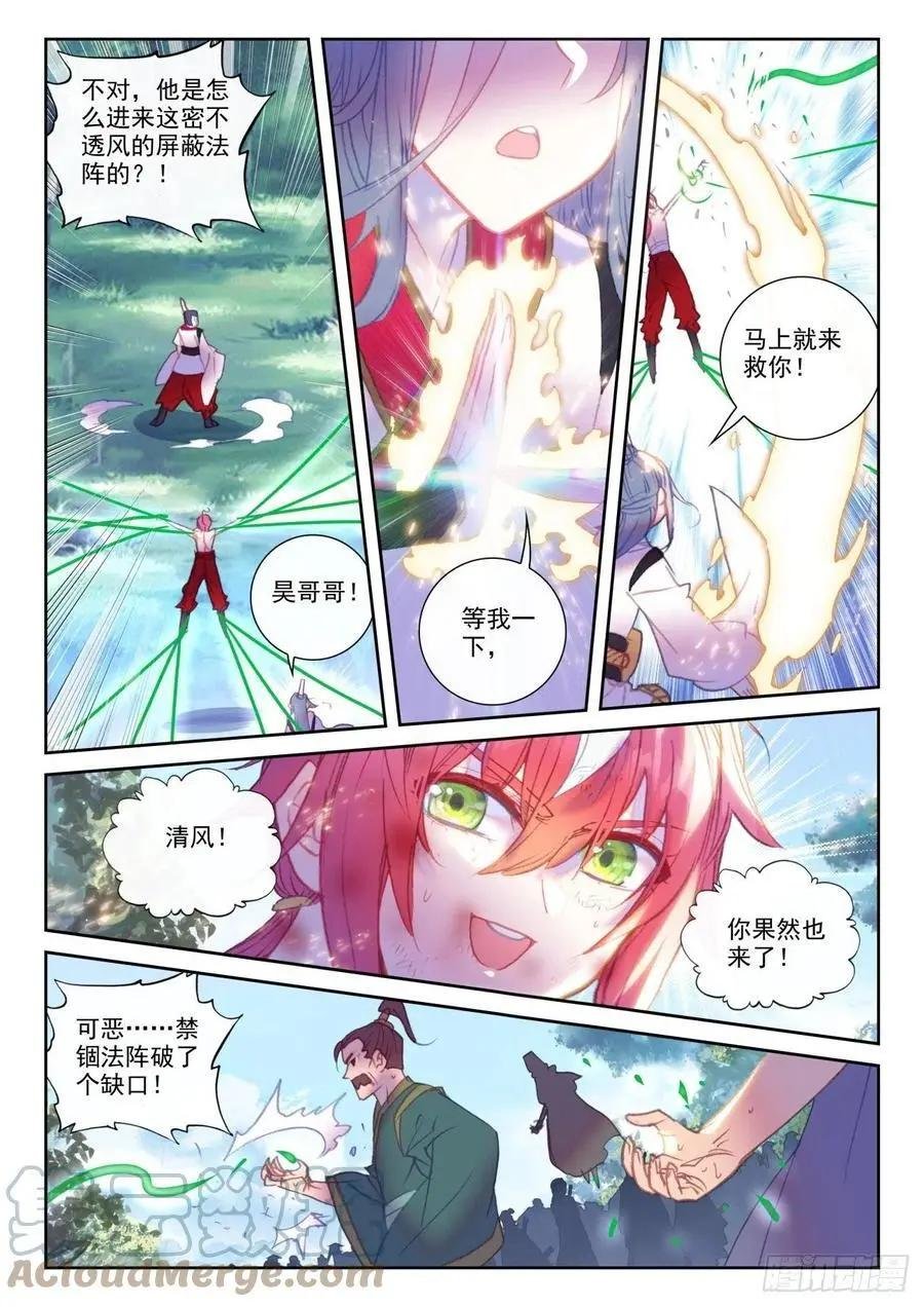 第148话 再遇四大家族