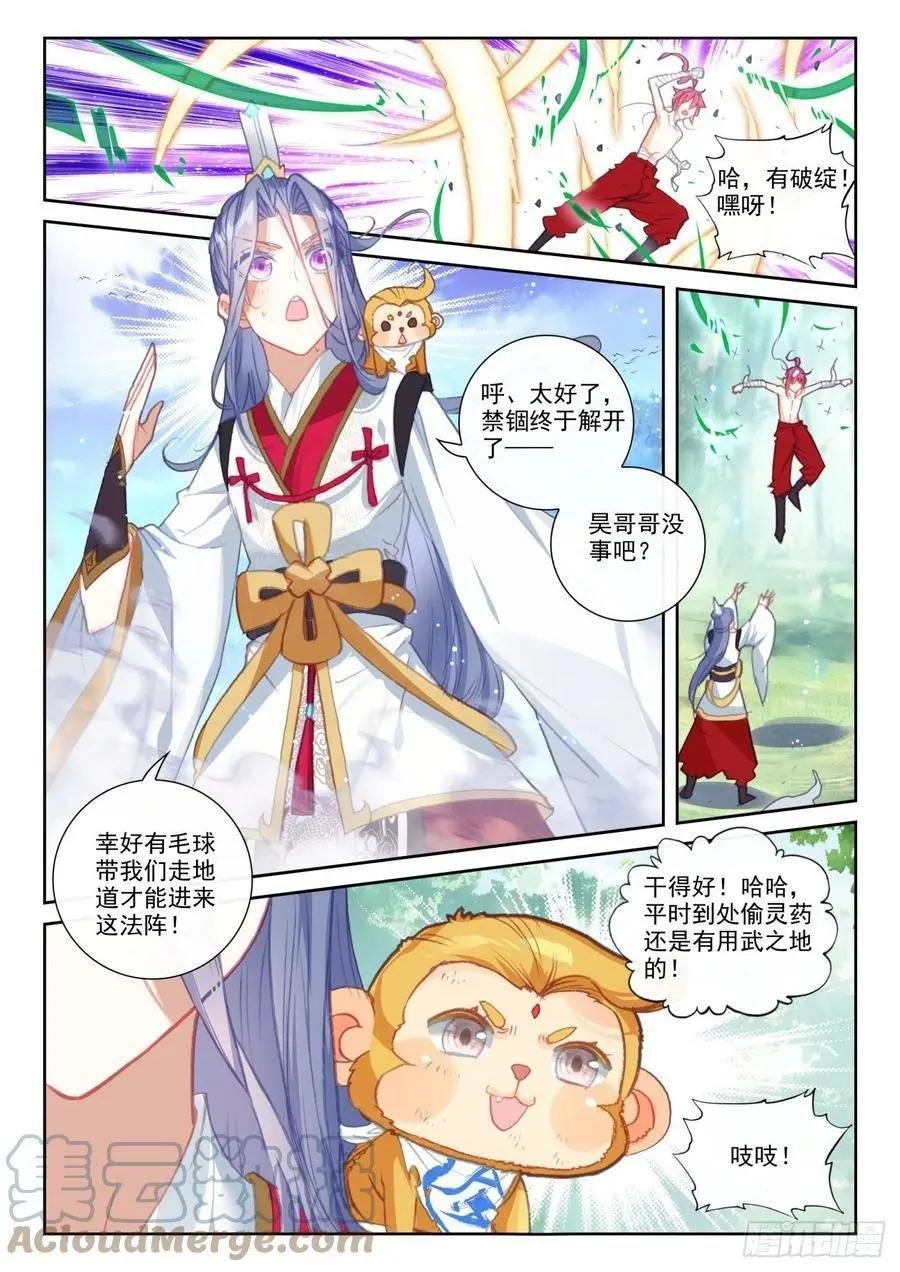 第148话 再遇四大家族