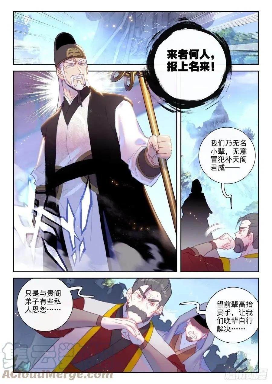 第148话 再遇四大家族