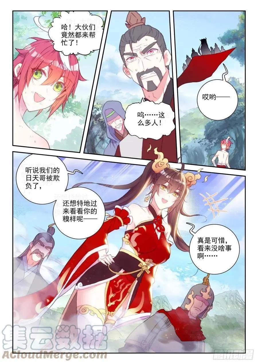 第148话 再遇四大家族