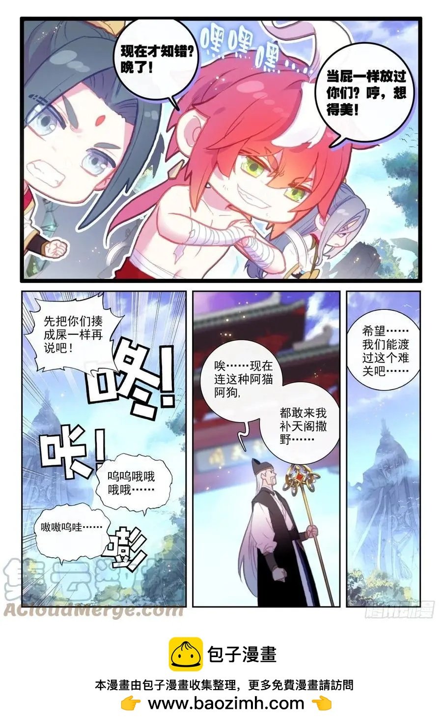 第148话 再遇四大家族