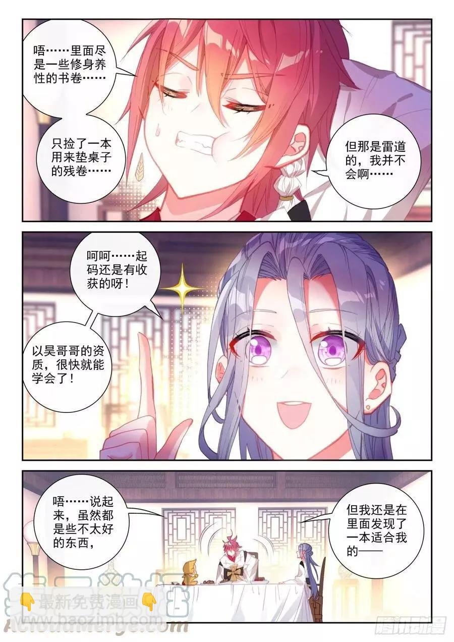 第143话 再现鲲鹏