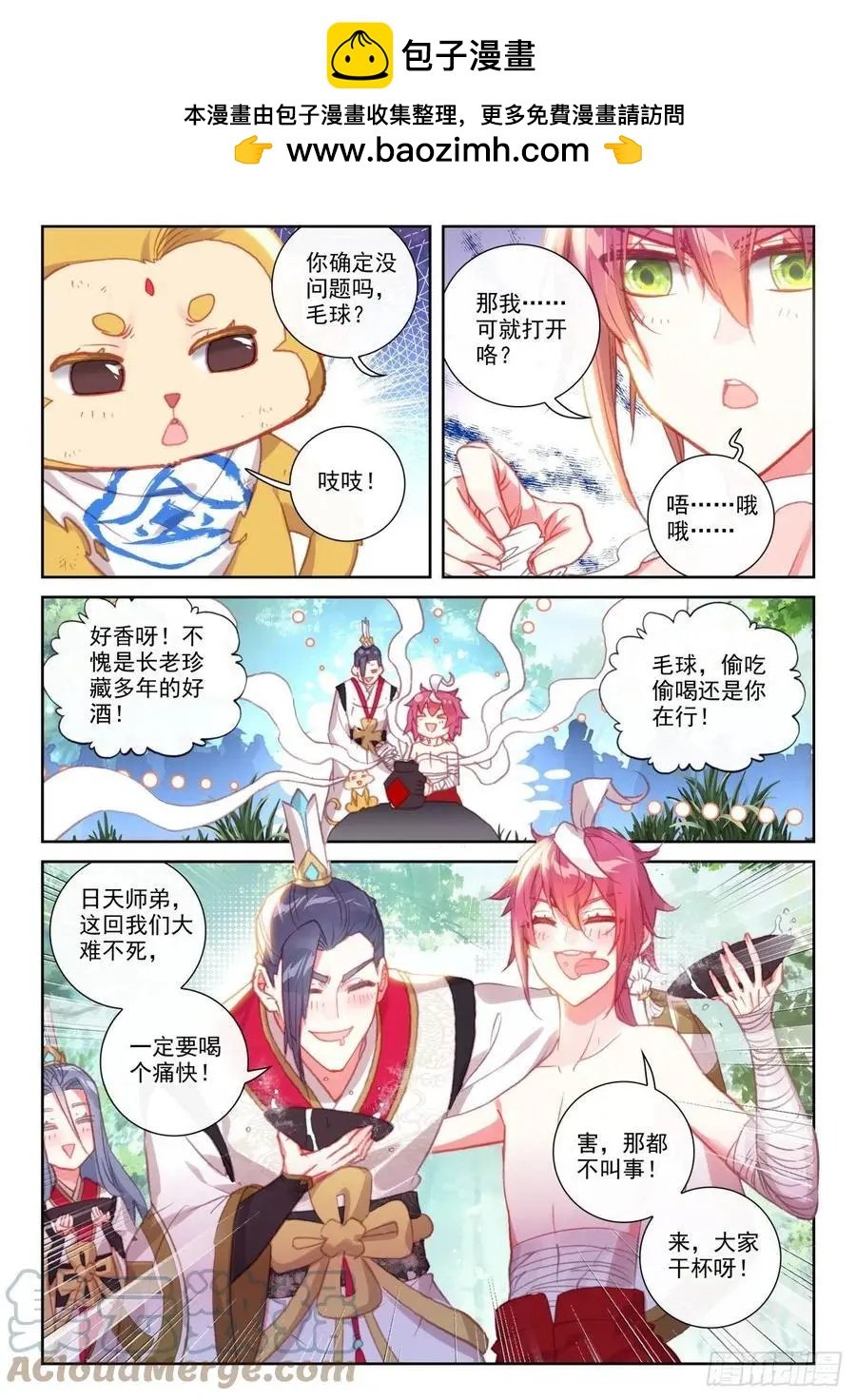 第149话 风暴前的平静