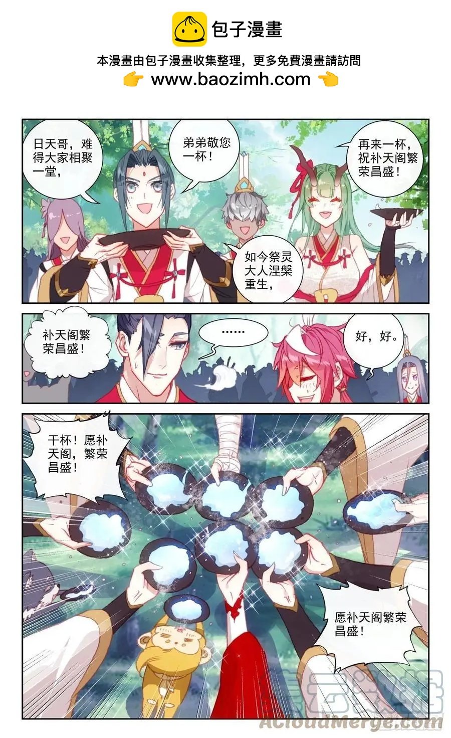 第149话 风暴前的平静