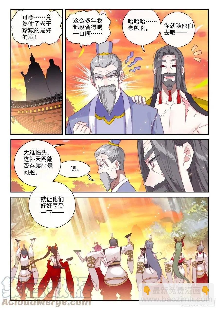 第149话 风暴前的平静