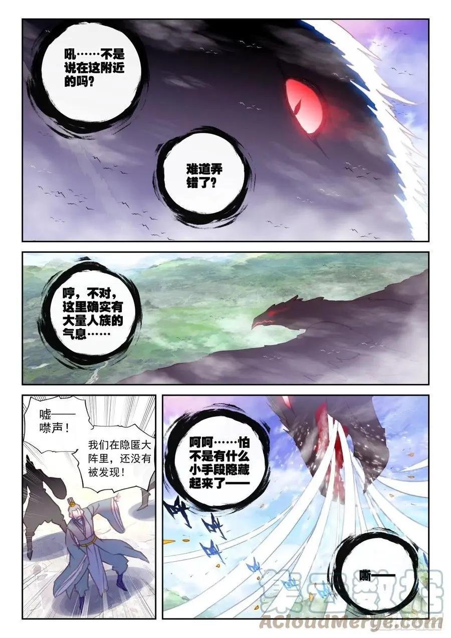第149话 风暴前的平静