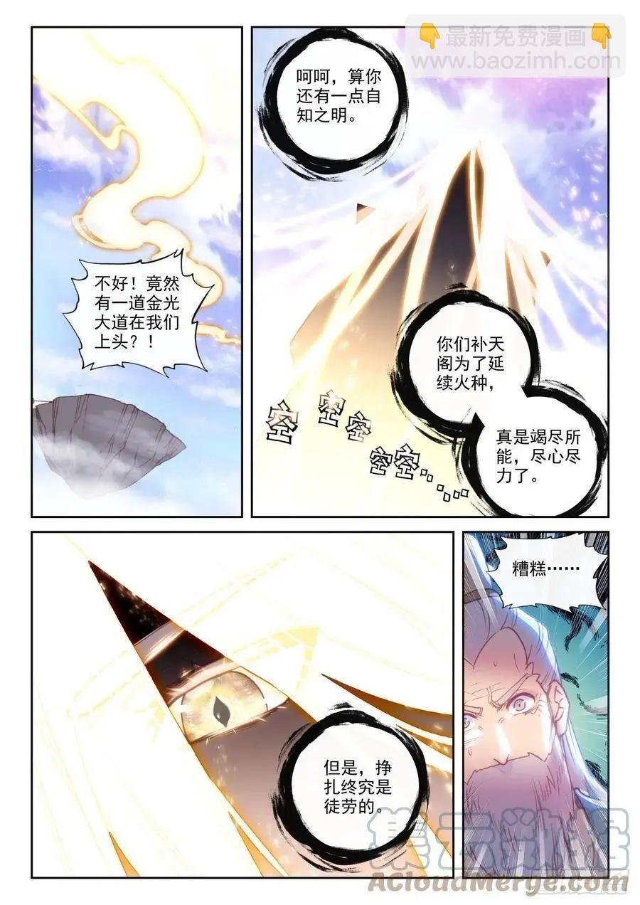 第149话 风暴前的平静