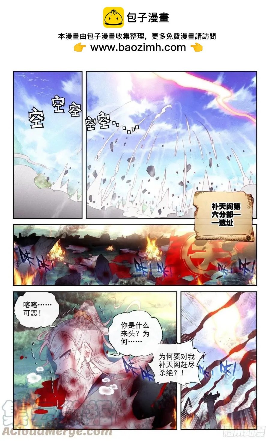 第150话 上下一心