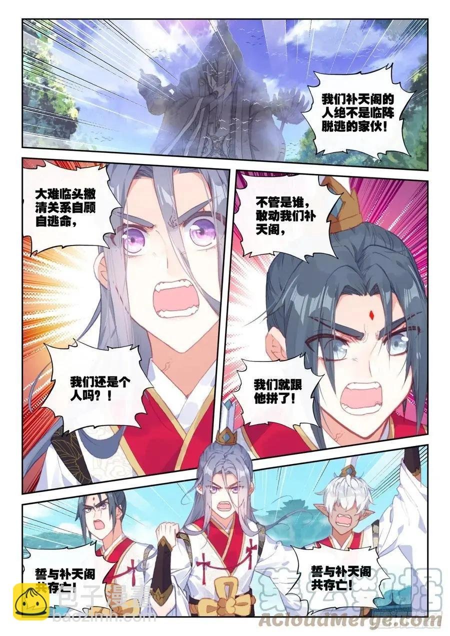 第150话 上下一心