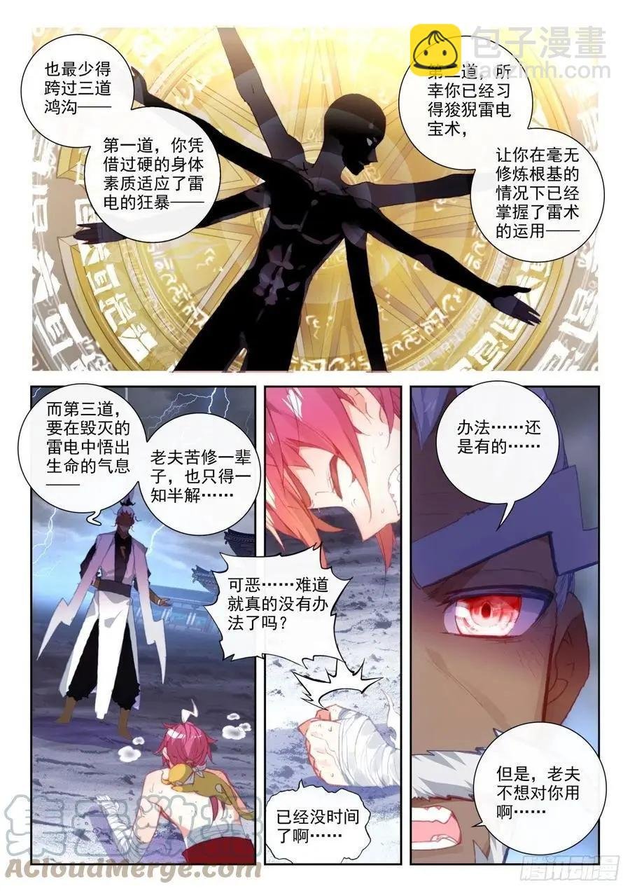 第150话 上下一心