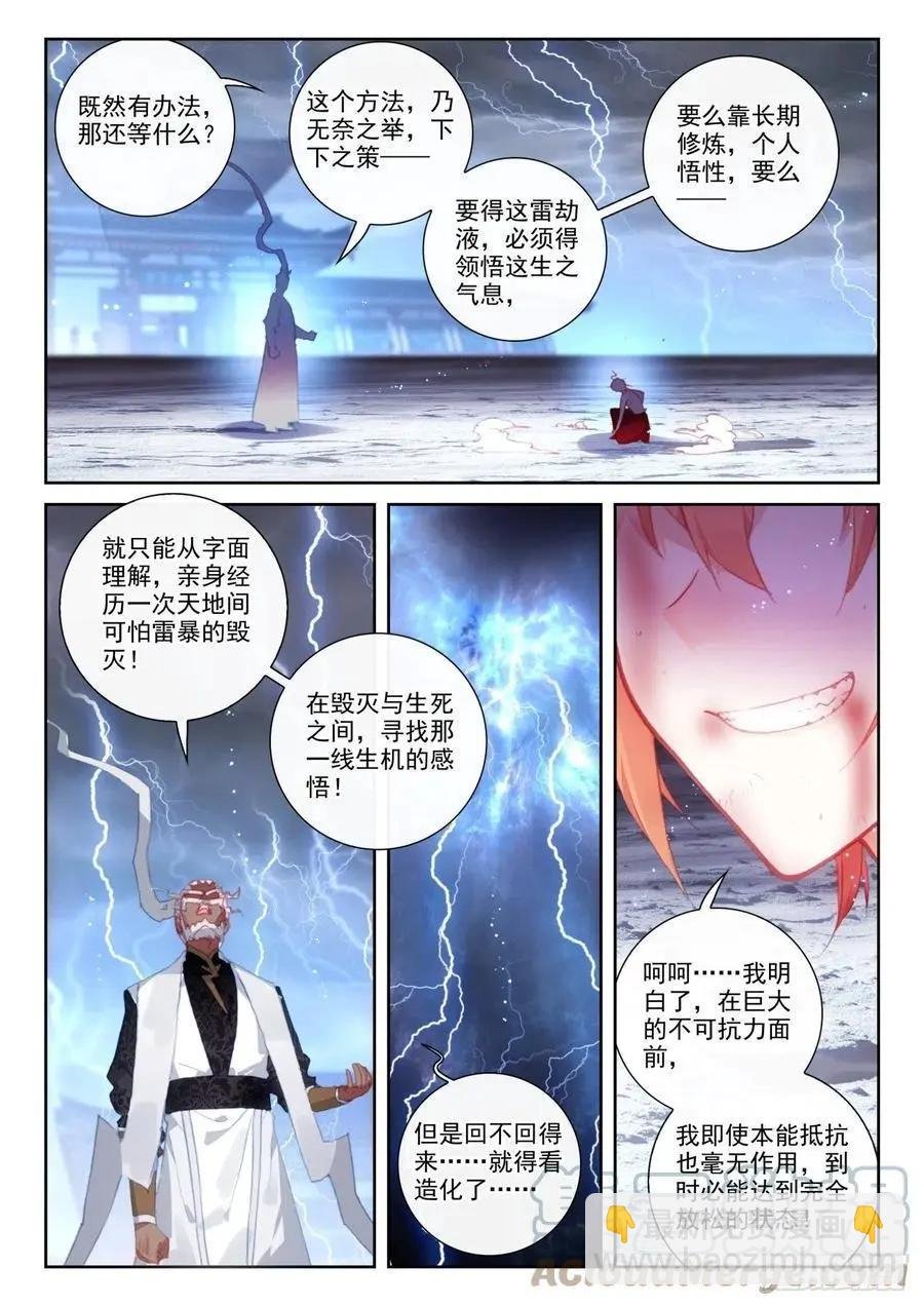 第150话 上下一心