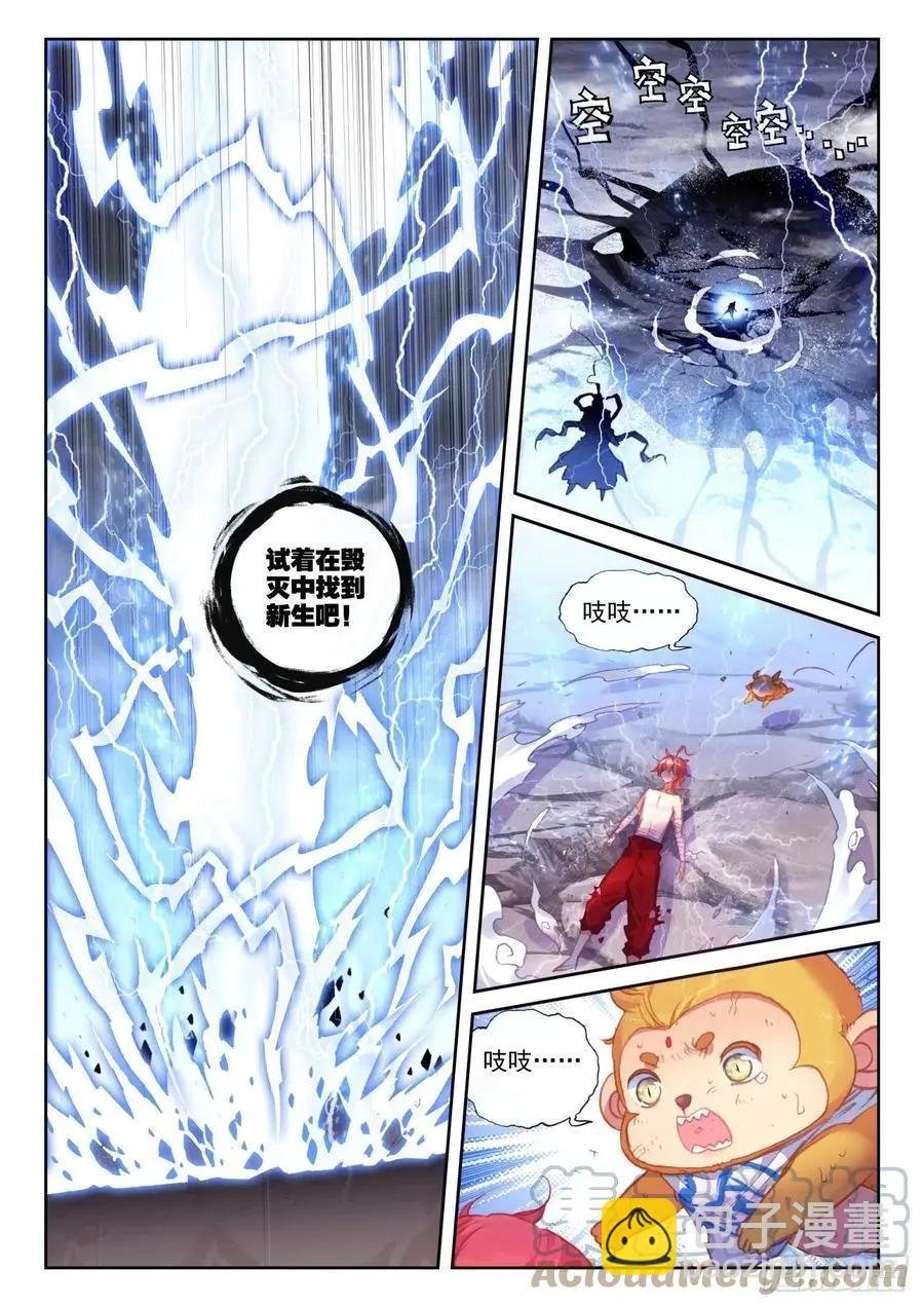 第151话 置之死地而后生