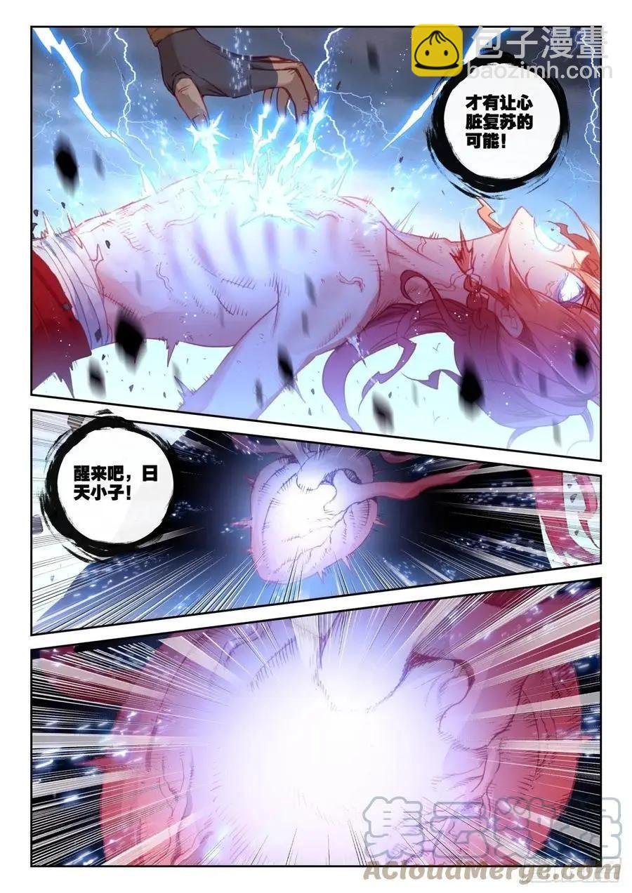第151话 置之死地而后生