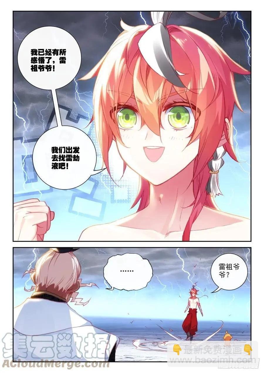 第151话 置之死地而后生