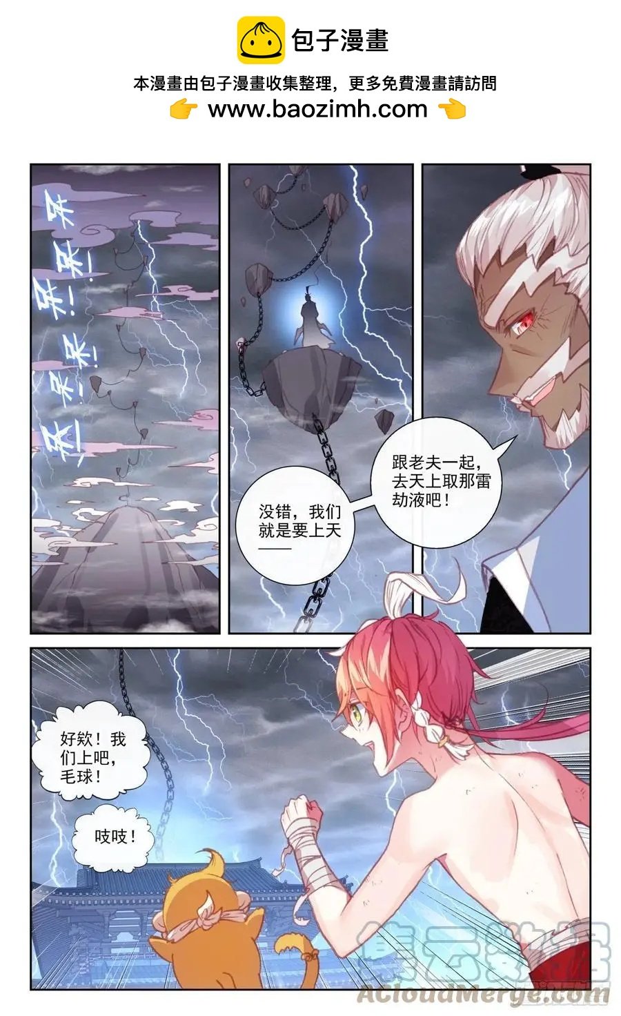 第152话 天路
