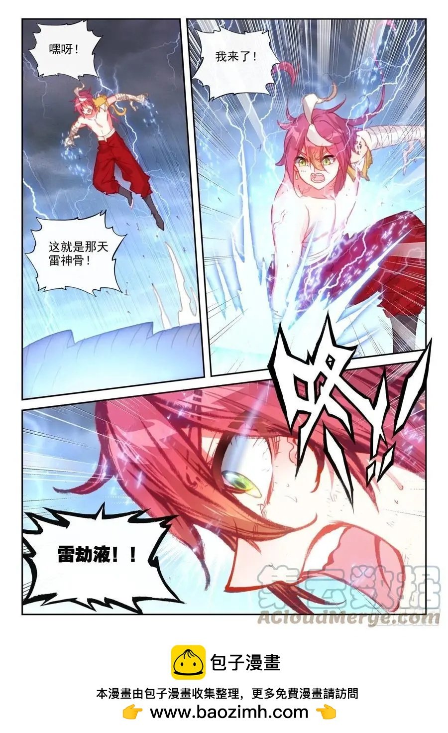 第152话 天路
