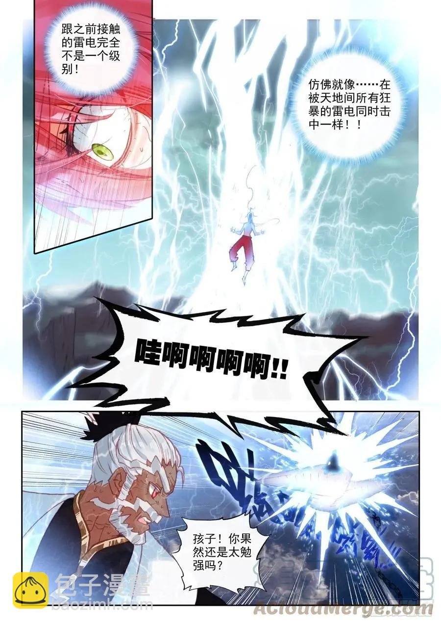 第153话 天雷神骨