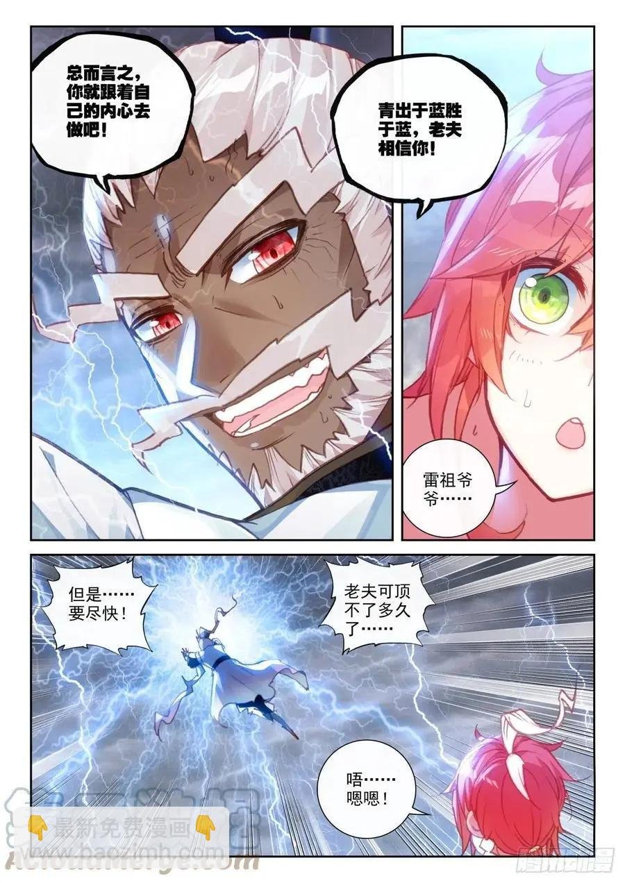 第153话 天雷神骨