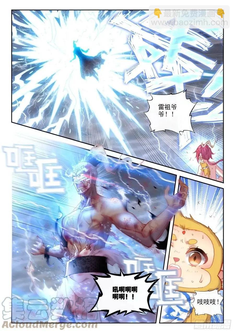 第153话 天雷神骨